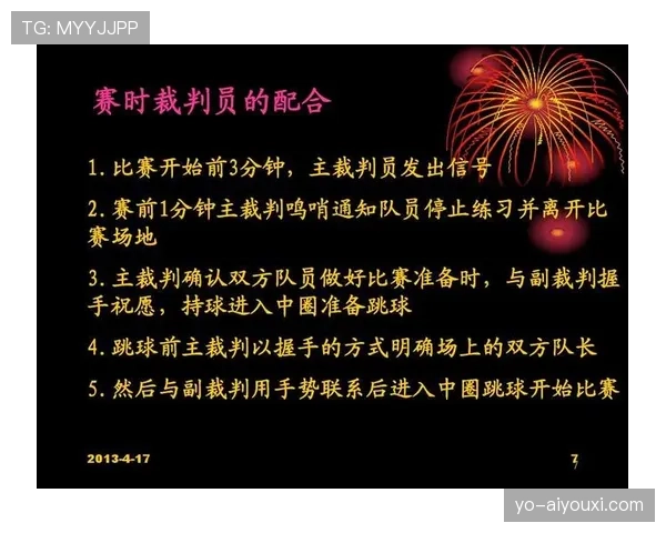 篮球跳球规则的判定标准与执行流程解析