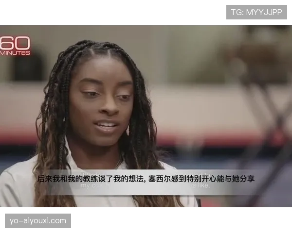 西蒙·拜尔斯家的冰箱里塞满蛋白粉，连冰淇淋都得预约才能吃一口