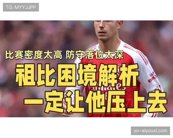 祖比门迪 vs 楚阿梅尼:新一代后腰战术角色与体系适配差异 祖比门迪 vs 楚阿梅尼:新一代后腰战术角色与体系适配差异