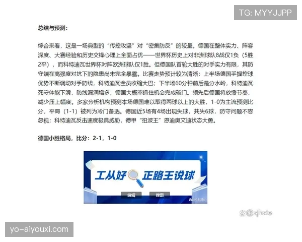 科特迪瓦世界杯赛前深度报告